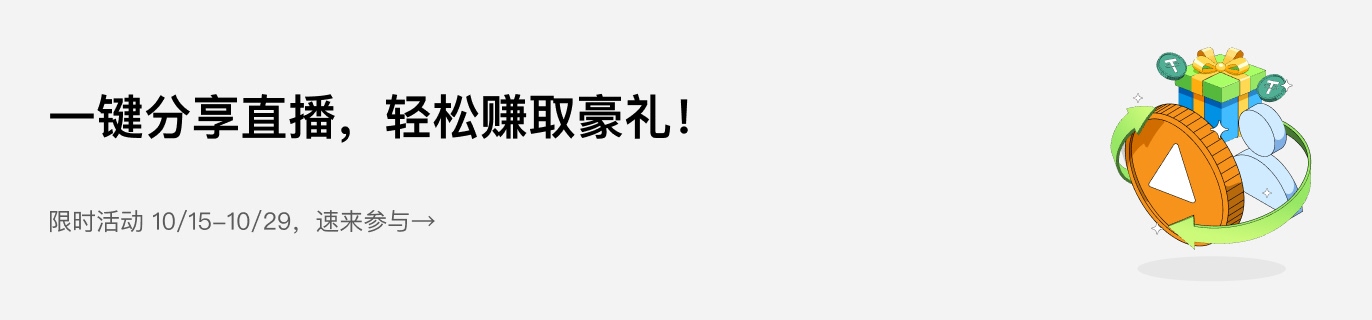 直播间banner CN.jpg