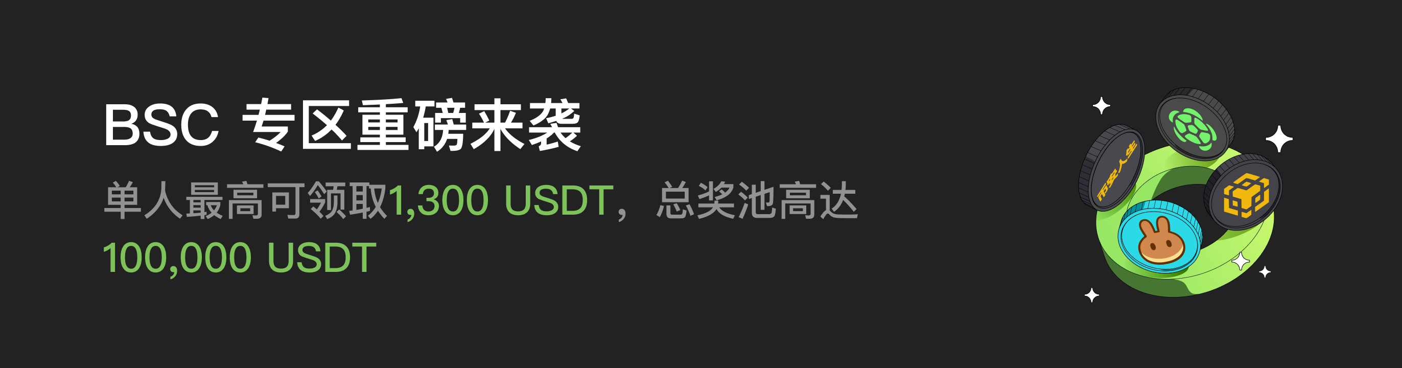 福利中心广告位 CN.png