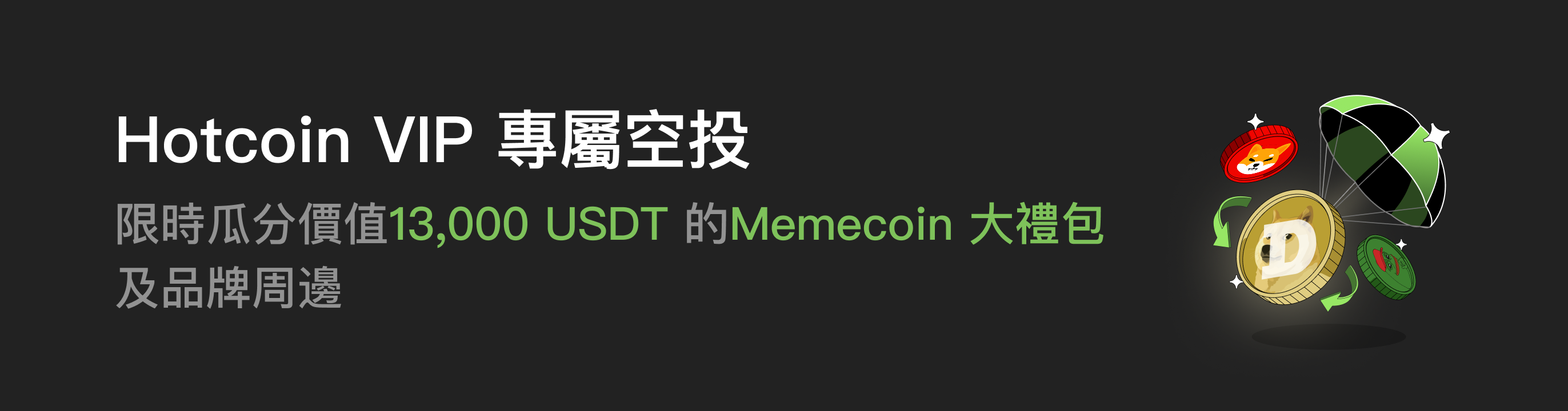 福利中心广告位 HK.png