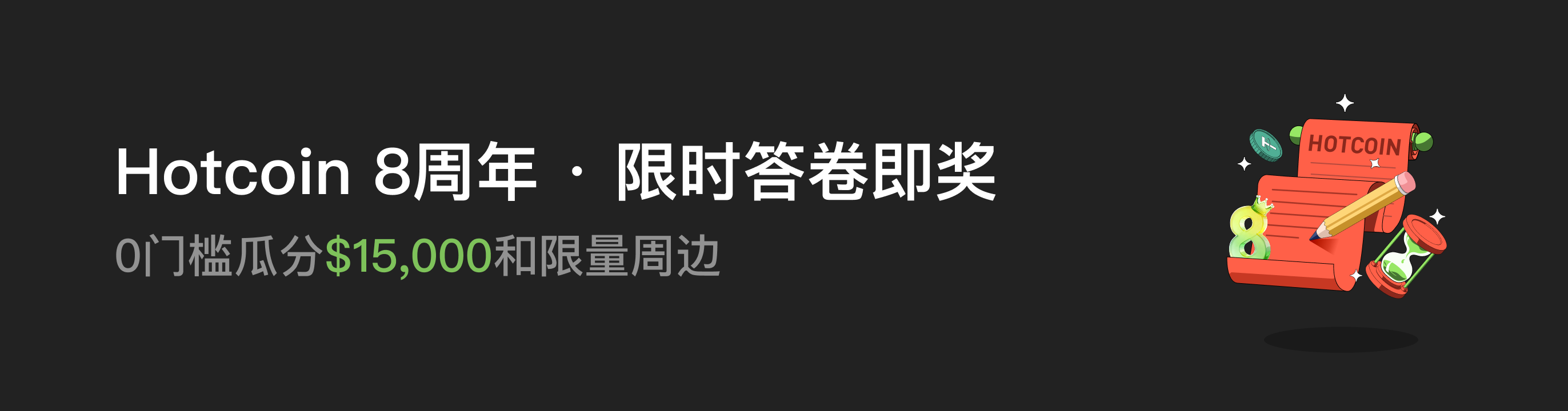 福利中心广告位 CN.png