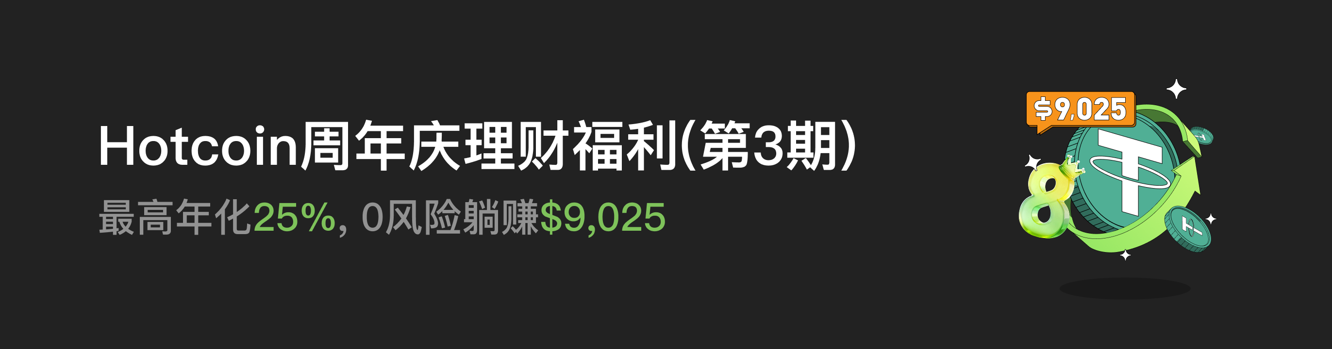 福利中心广告位 CN.png