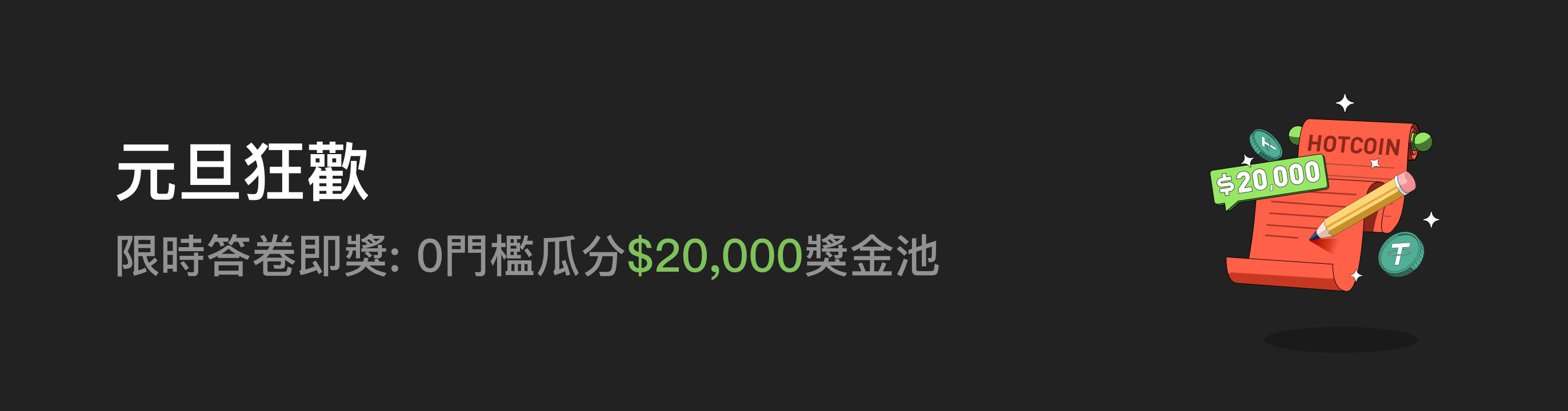 福利中心广告位 HK.png