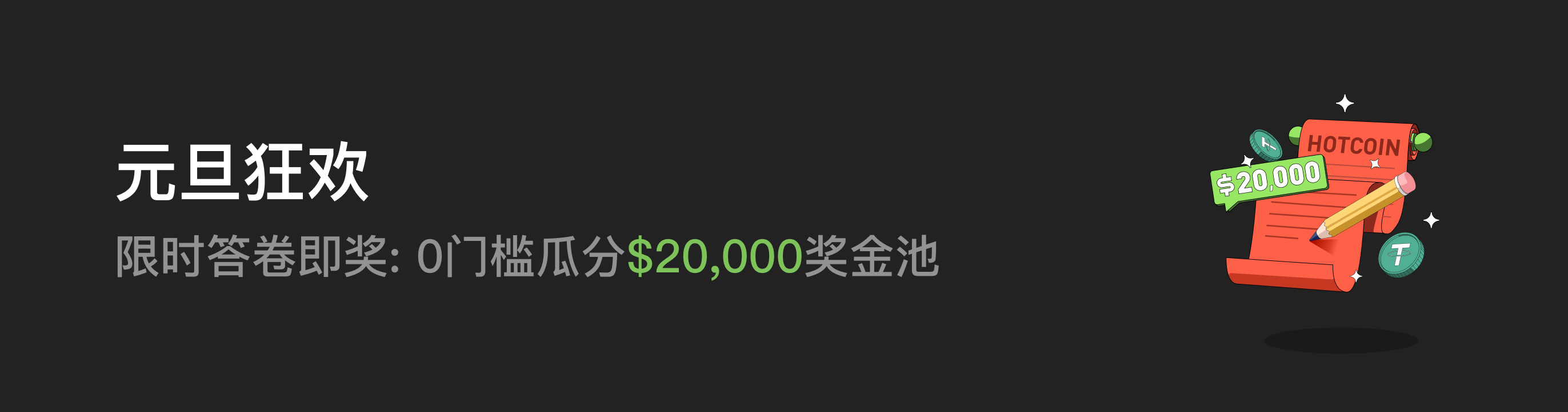 福利中心广告位 CN.png