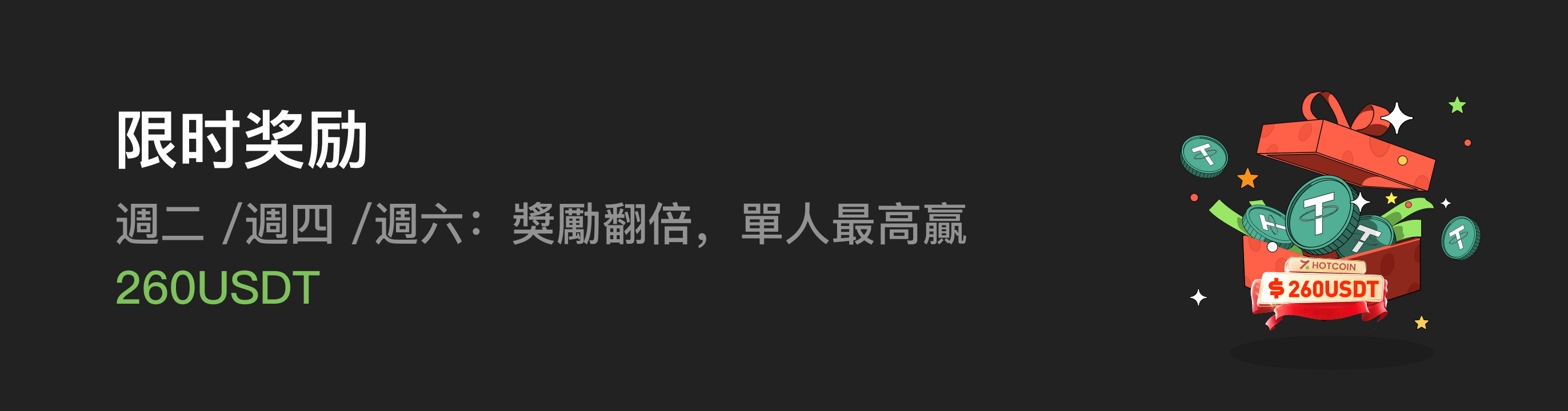 福利中心广告位 HK.png