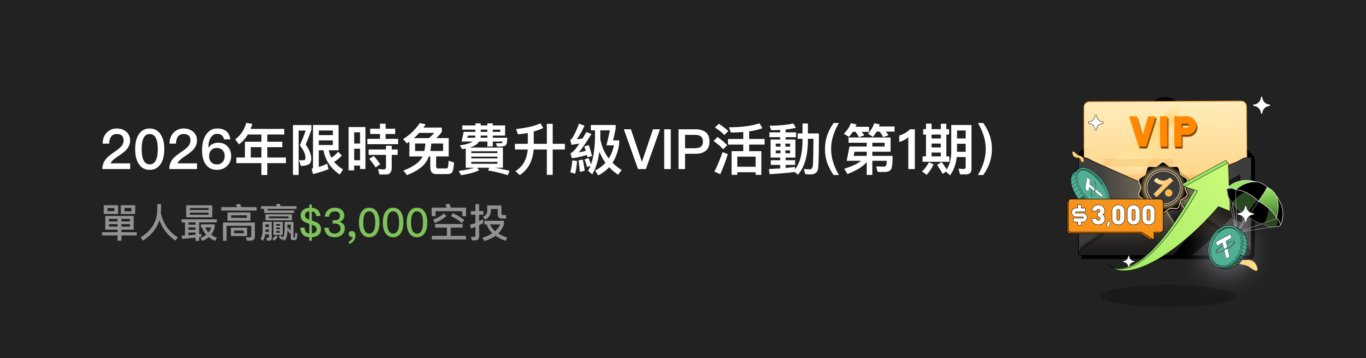 福利中心广告位 HK.png