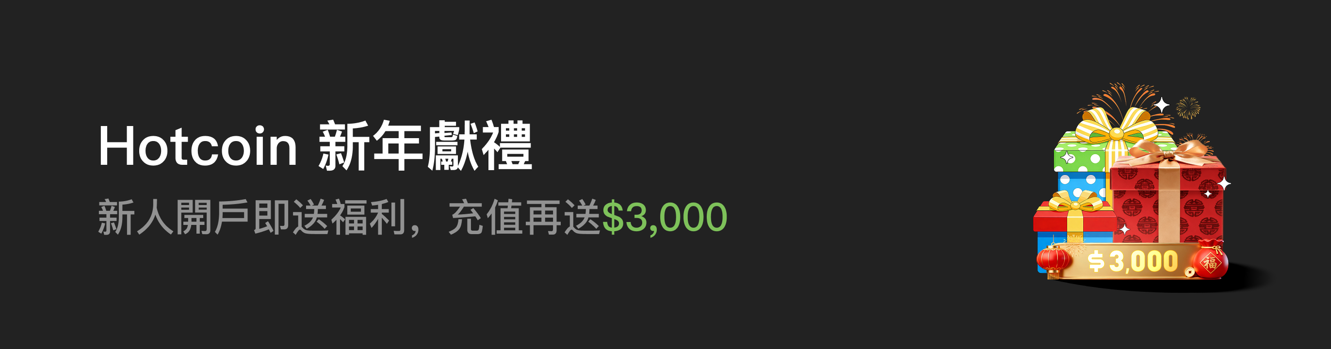 福利中心广告位 HK.png