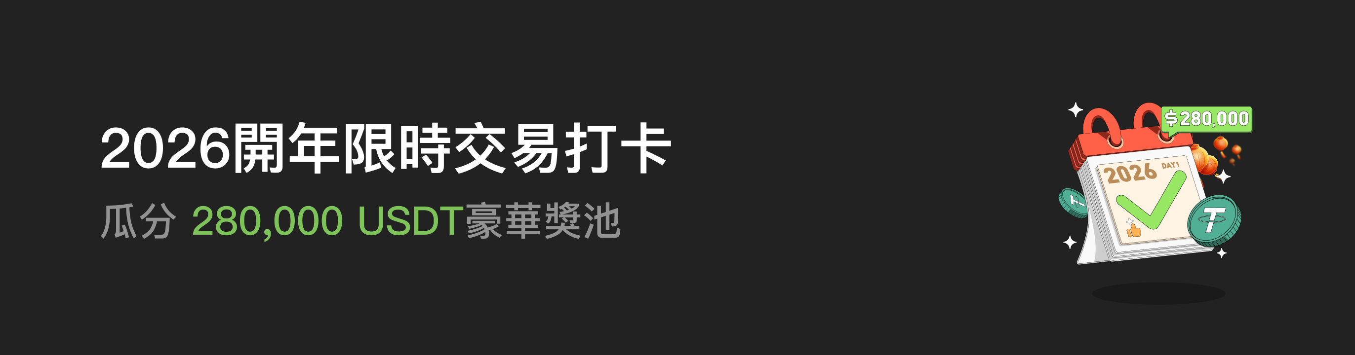 福利中心广告位 HK.png