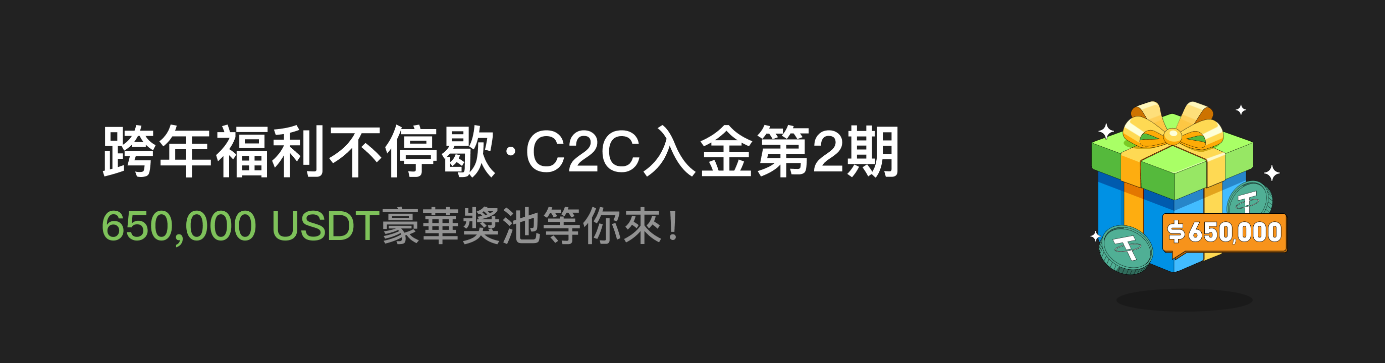 福利中心广告位 HK.png