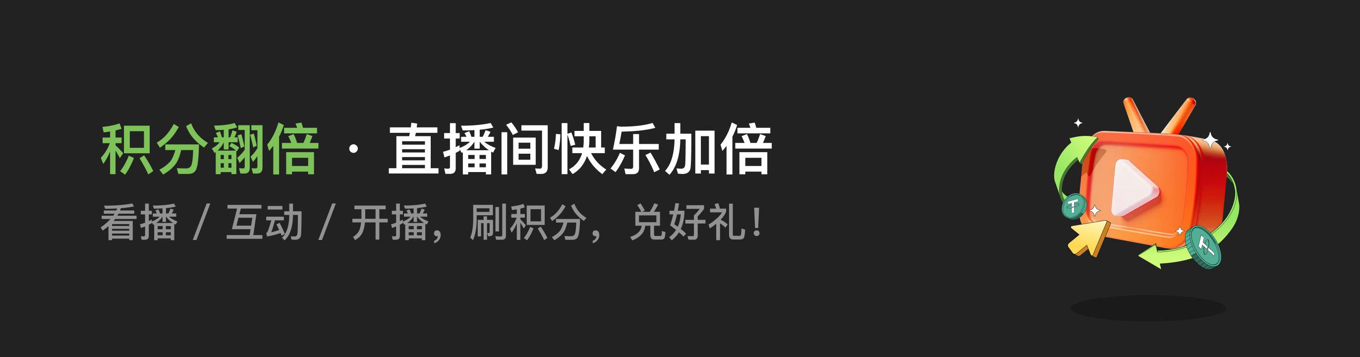 福利中心广告位 CN.png