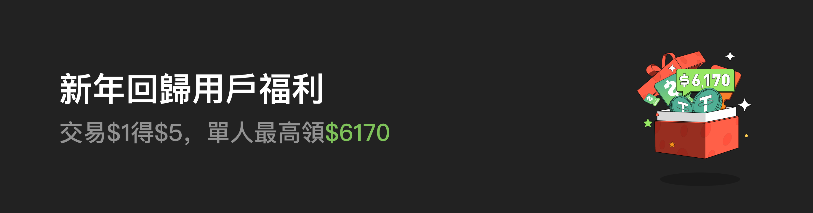 福利中心广告位 HK.png