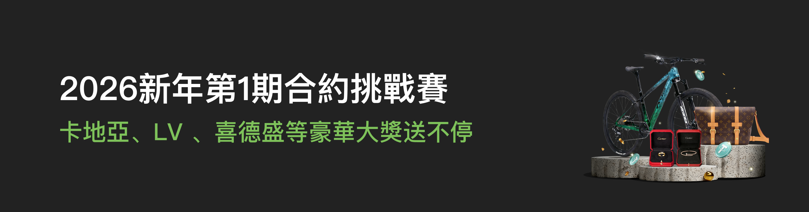 福利中心广告位 HK.png