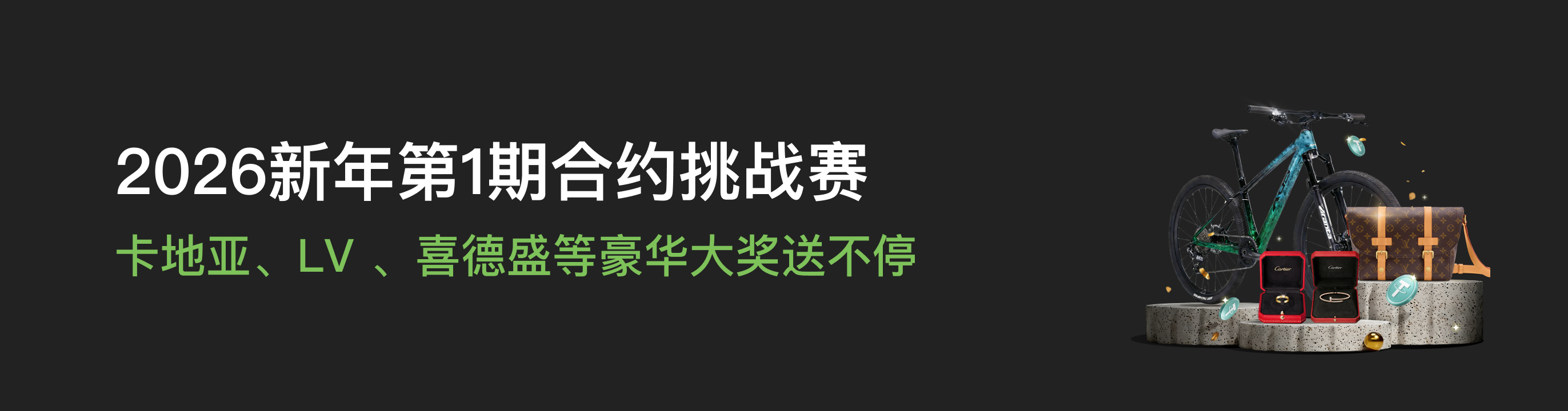 福利中心广告位 CN.png