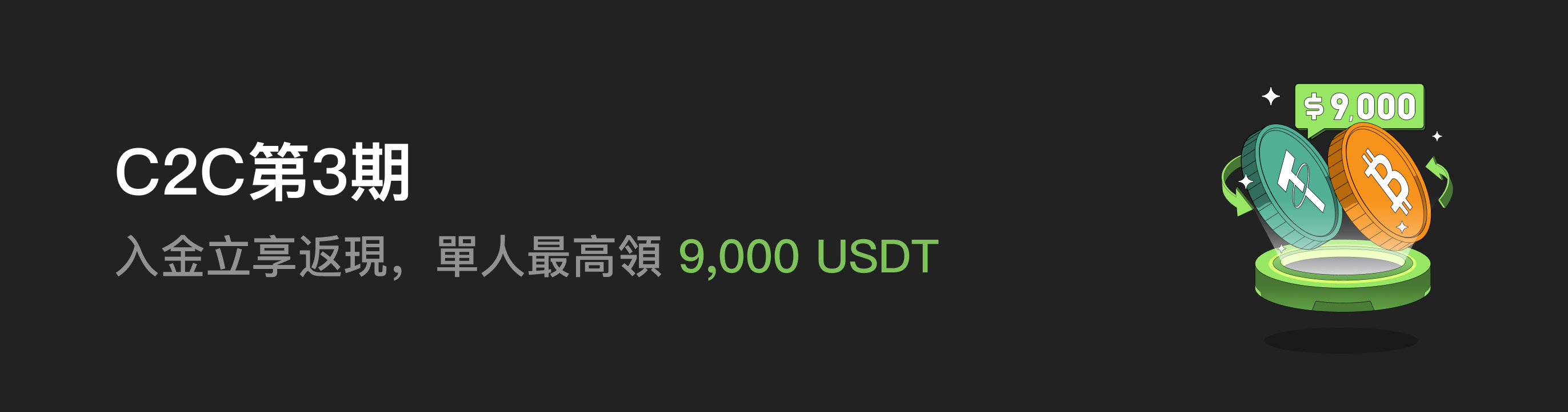 福利中心广告位 HK.png