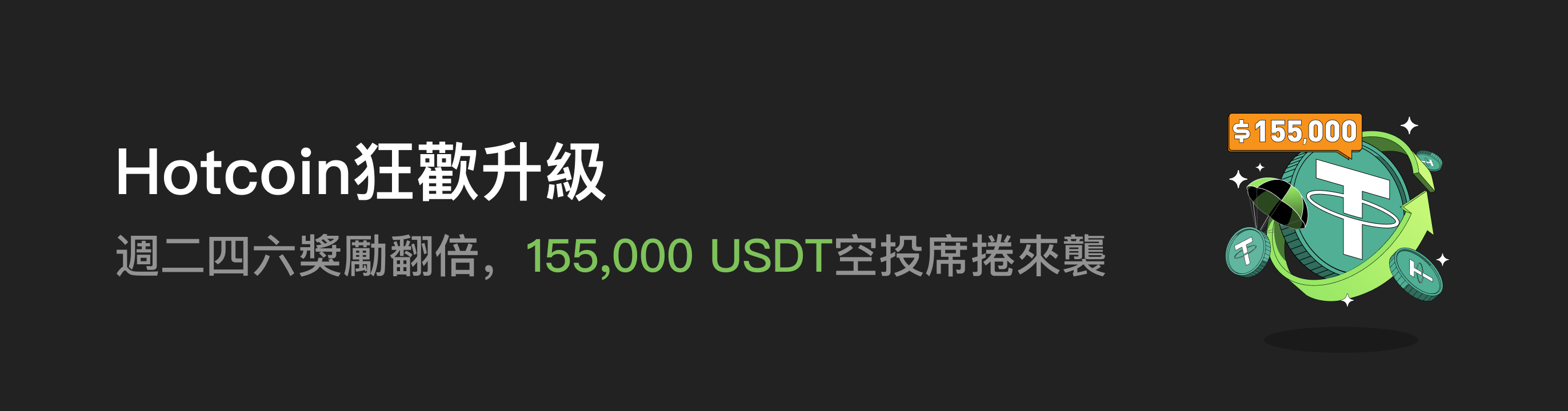 福利中心广告位 HK.png