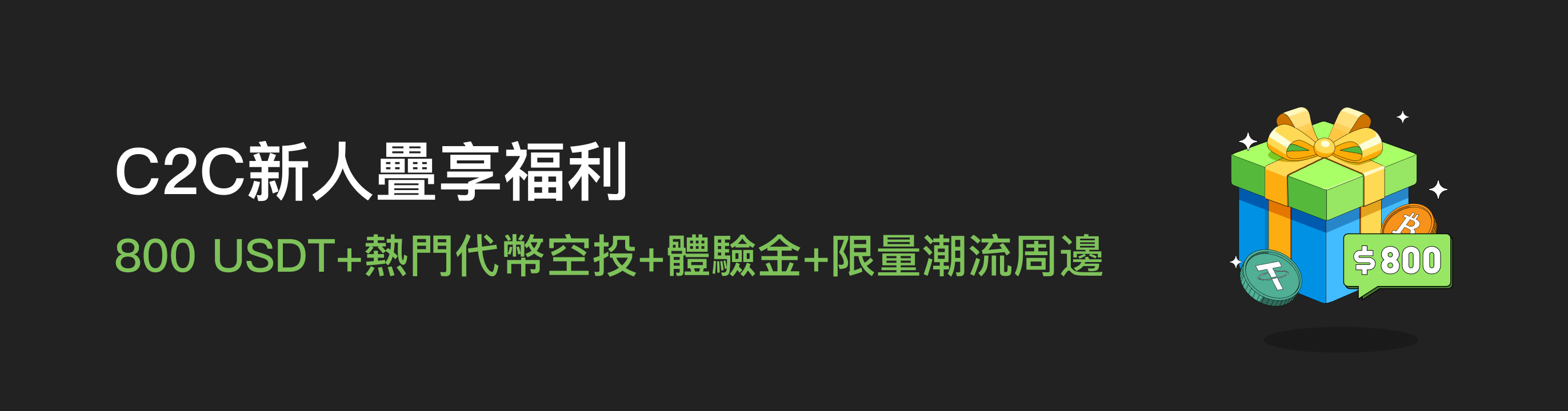 福利中心广告位 HK.png