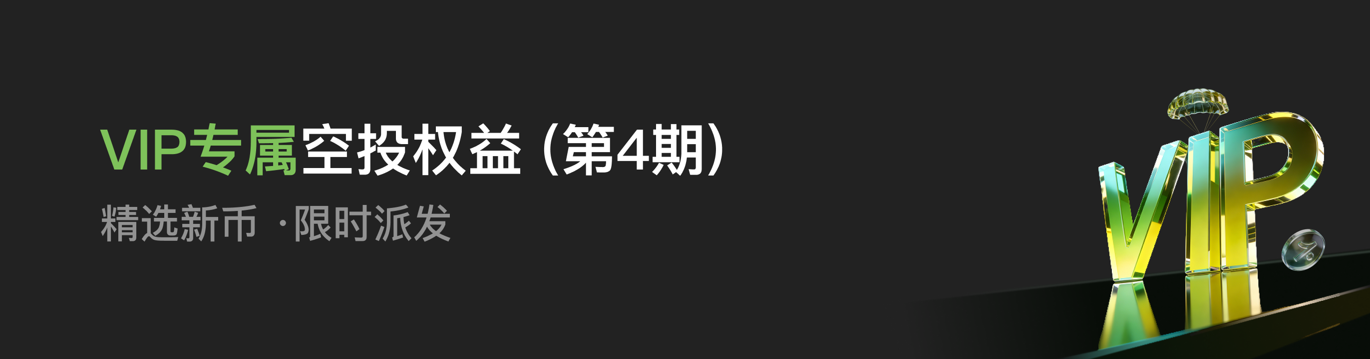 福利中心广告位 CN.png