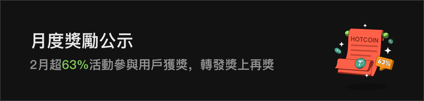 APP首页左侧滚动Banner-暗 HK.png