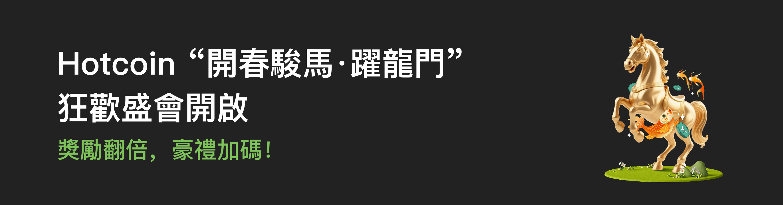 福利中心广告位 HK.png