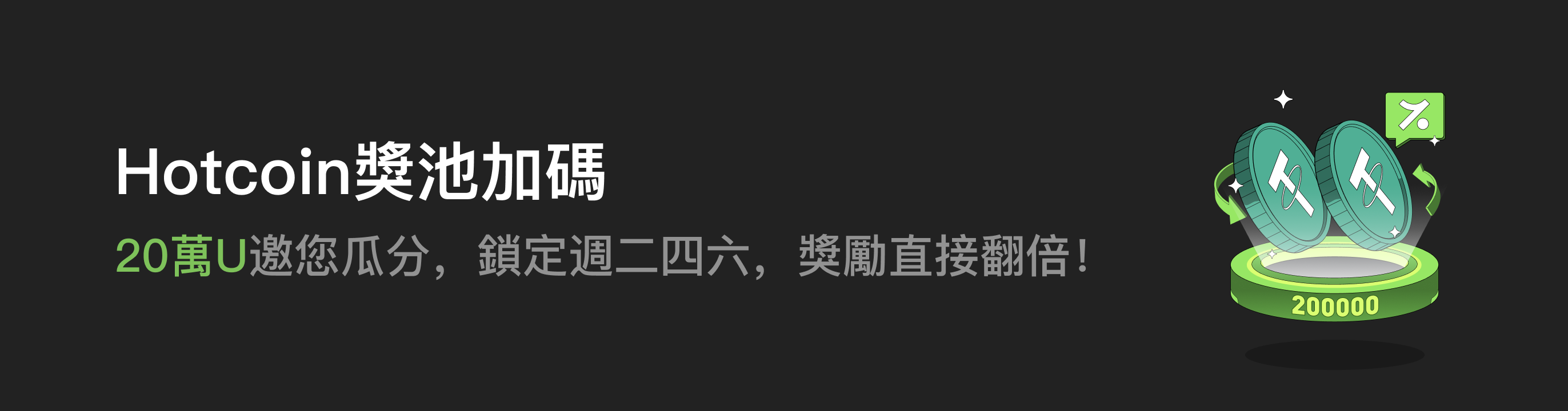 福利中心广告位 HK.png