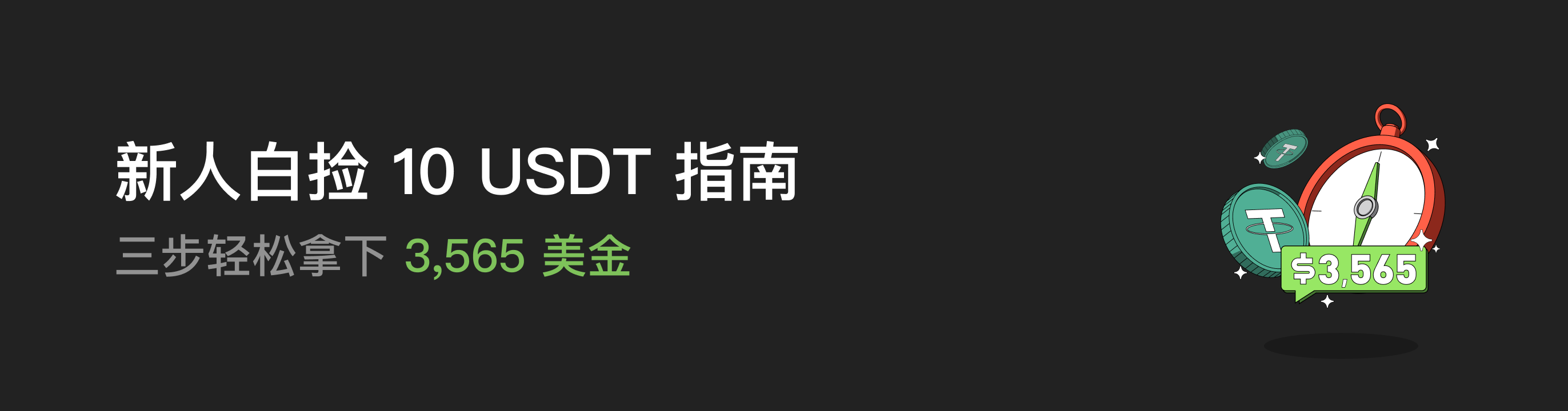 福利中心广告位 CN.png
