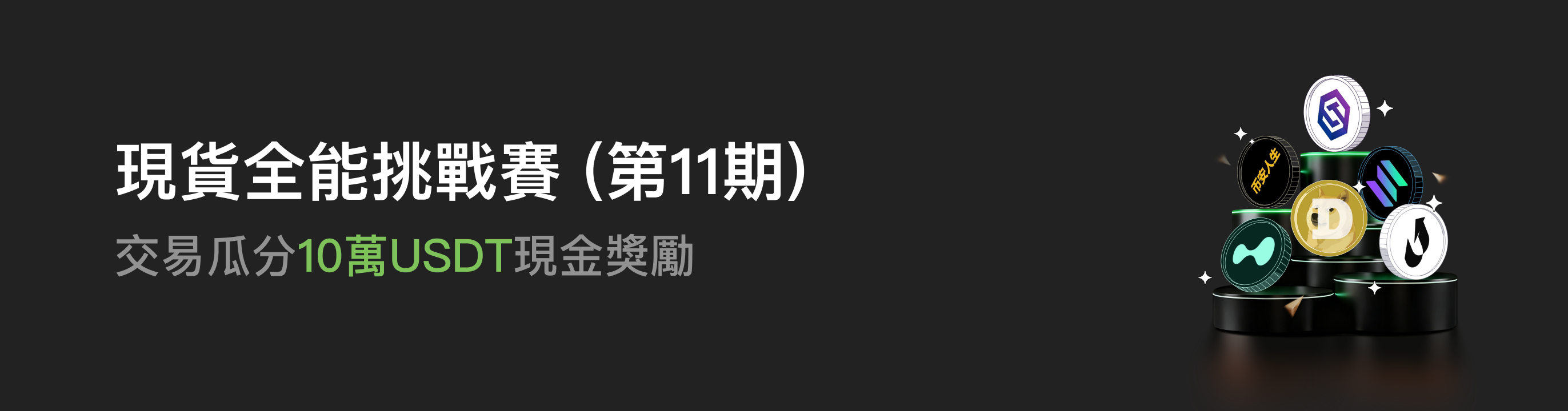 福利中心广告位 HK.png