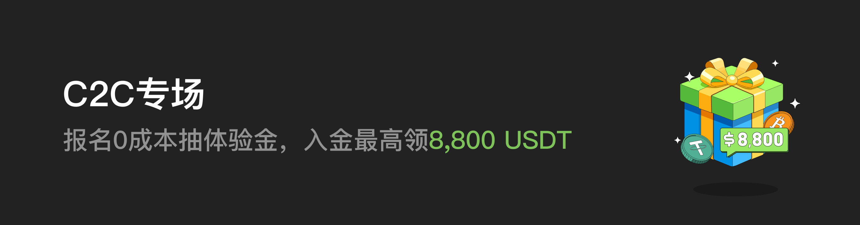 福利中心广告位 CN.png