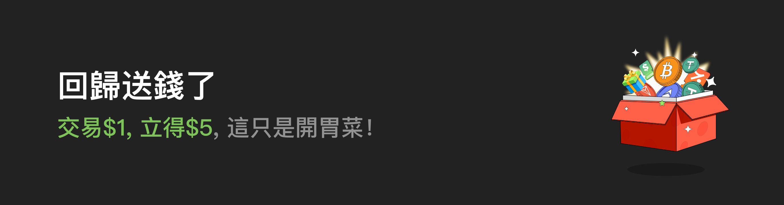 福利中心广告位 HK.png
