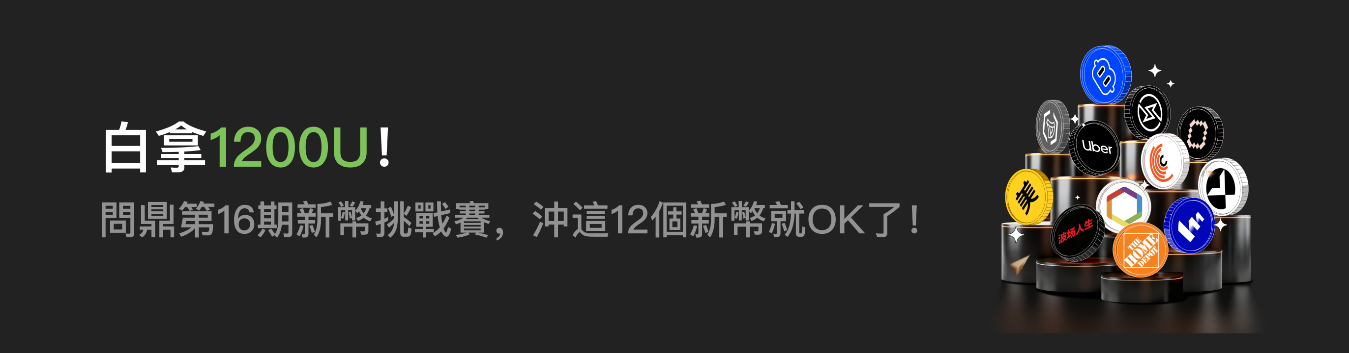 福利中心广告位 HK.png